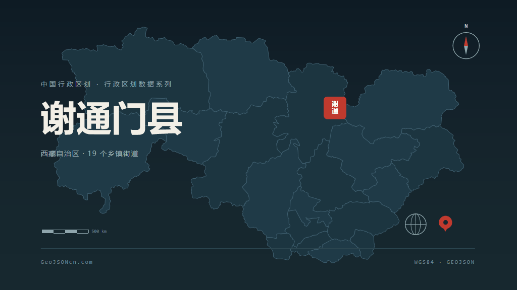 日喀则市谢通门县矢量地图PPT模板预览图