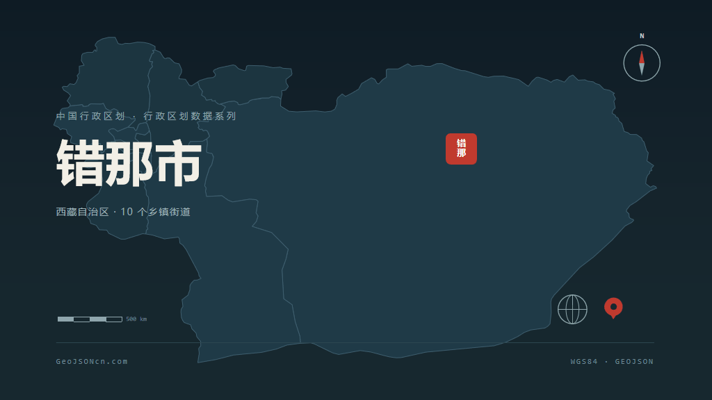 山南市错那市矢量地图PPT模板预览图