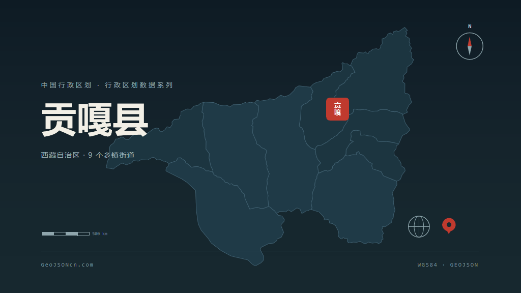 山南市贡嘎县矢量地图PPT模板预览图