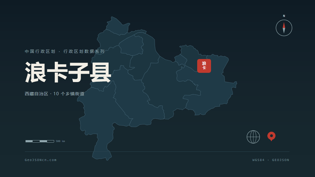 山南市浪卡子县矢量地图PPT模板预览图