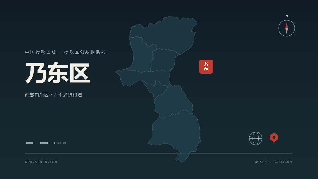 山南市乃东区矢量地图PPT模板预览（行政区划代码 540502）