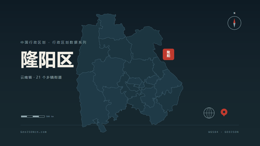保山市隆阳区矢量地图PPT模板预览图