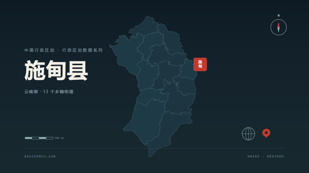 保山市施甸县矢量地图PPT模板预览图