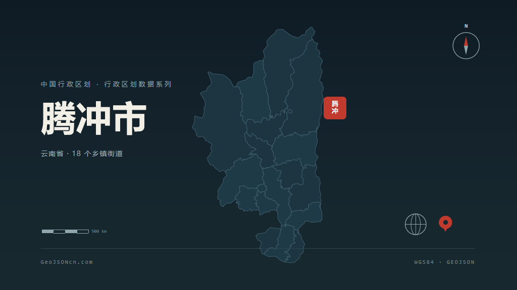 保山市腾冲市矢量地图PPT模板预览图