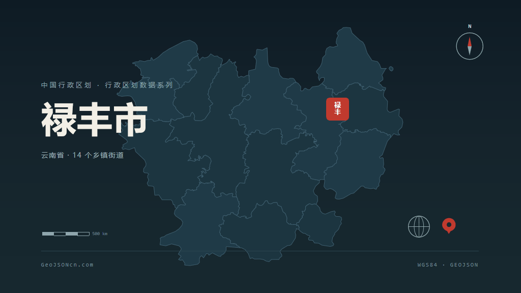 楚雄彝族自治州禄丰市矢量地图PPT模板预览图