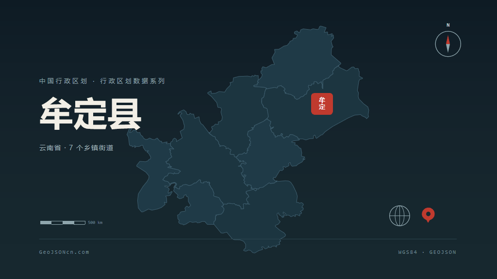 楚雄彝族自治州牟定县矢量地图PPT模板预览图