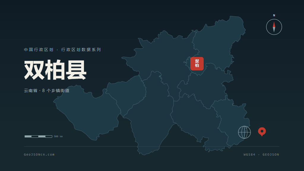 楚雄彝族自治州双柏县矢量地图PPT模板预览图