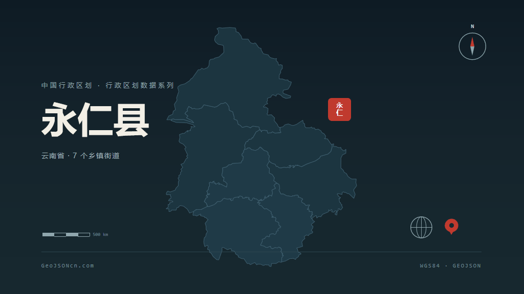 楚雄彝族自治州永仁县矢量地图PPT模板预览（行政区划代码 532327）
