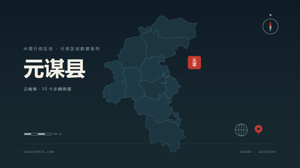楚雄彝族自治州元谋县矢量地图PPT模板预览（行政区划代码 532328）