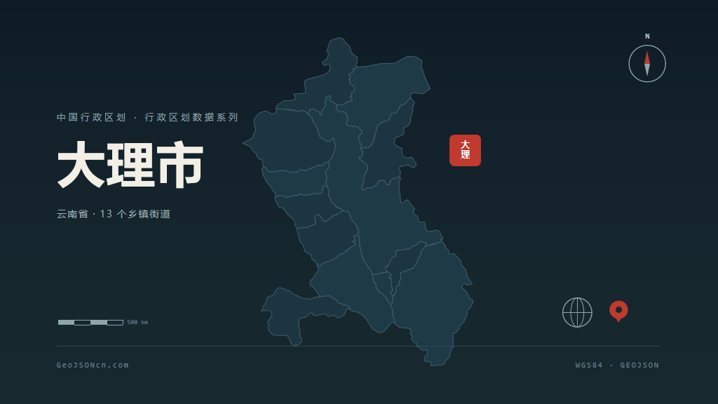大理白族自治州大理市矢量地图PPT模板预览图