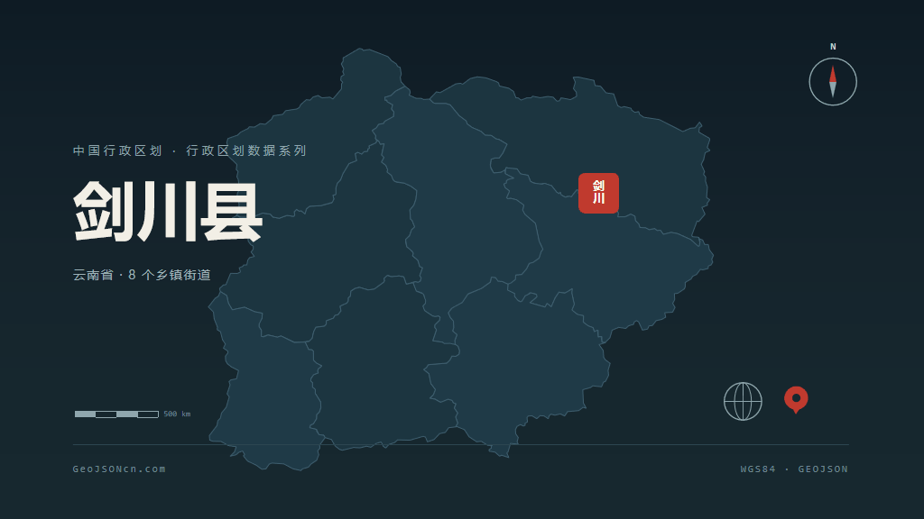大理白族自治州剑川县矢量地图PPT模板预览图