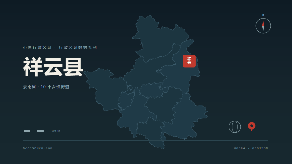 大理白族自治州祥云县矢量地图PPT模板预览图