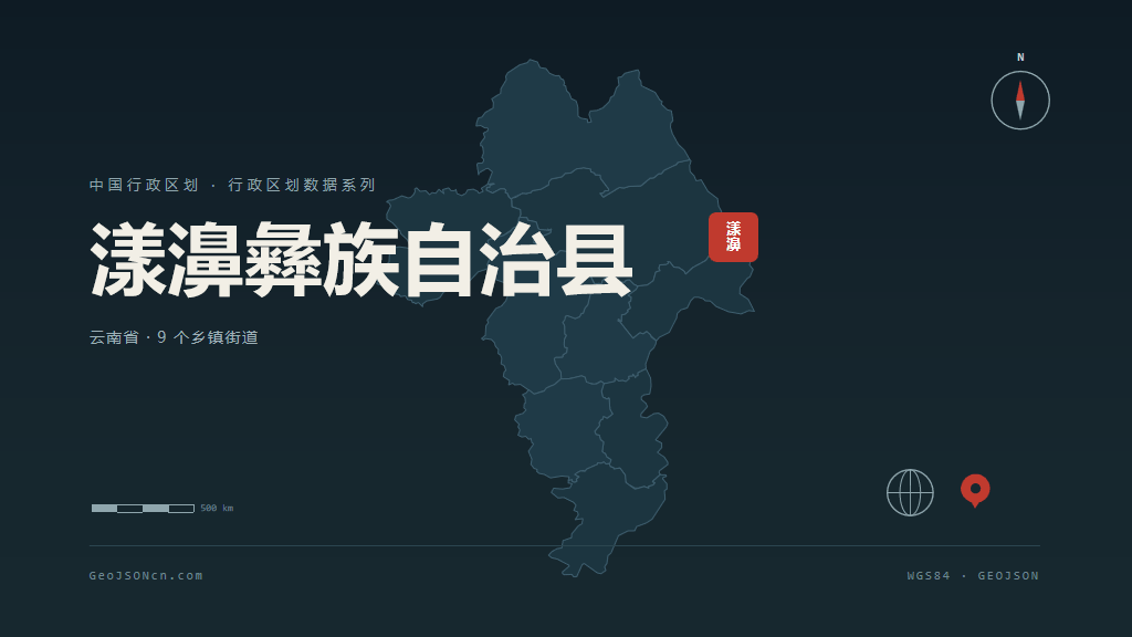 大理白族自治州漾濞彝族自治县矢量地图PPT模板预览图