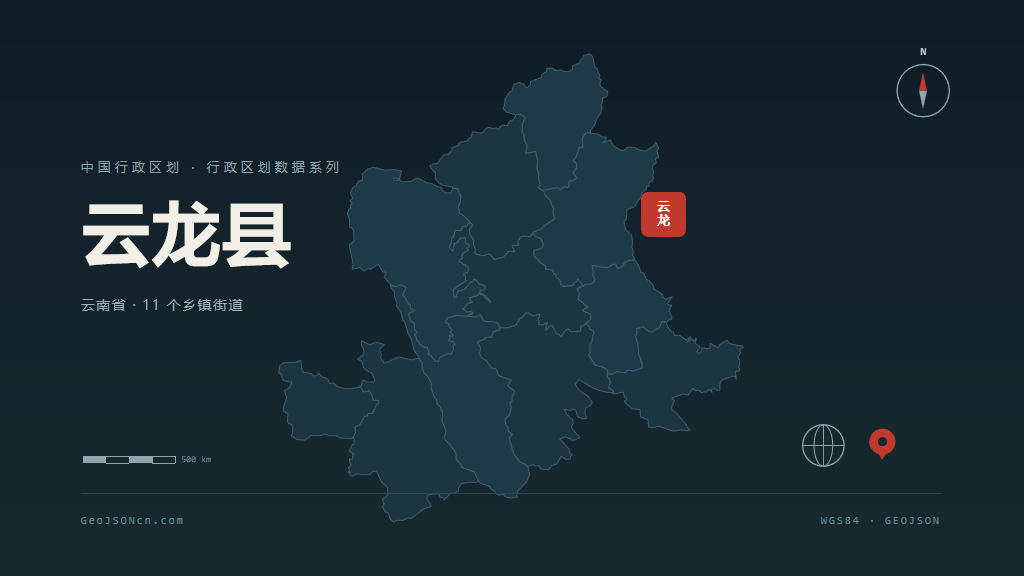 大理白族自治州云龙县矢量地图PPT模板预览图