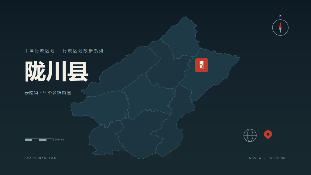 德宏傣族景颇族自治州陇川县矢量地图PPT模板预览图