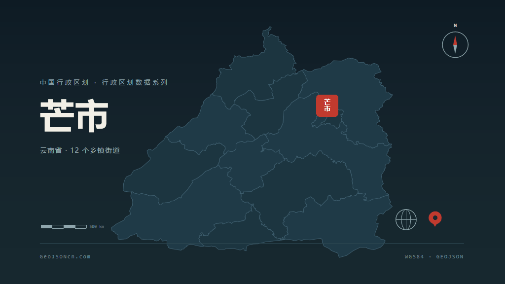 德宏傣族景颇族自治州芒市矢量地图PPT模板预览图
