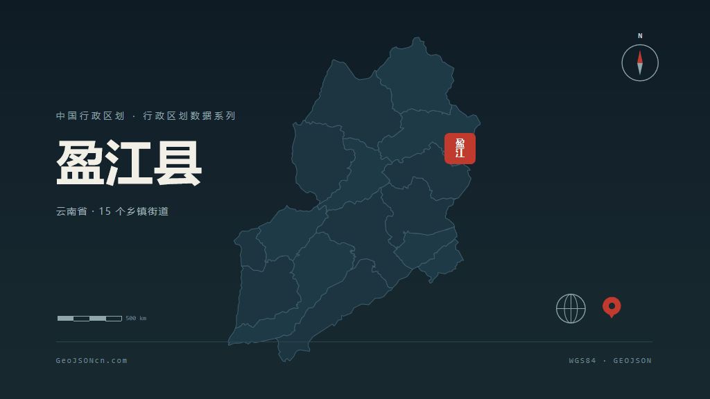 德宏傣族景颇族自治州盈江县矢量地图PPT模板预览图