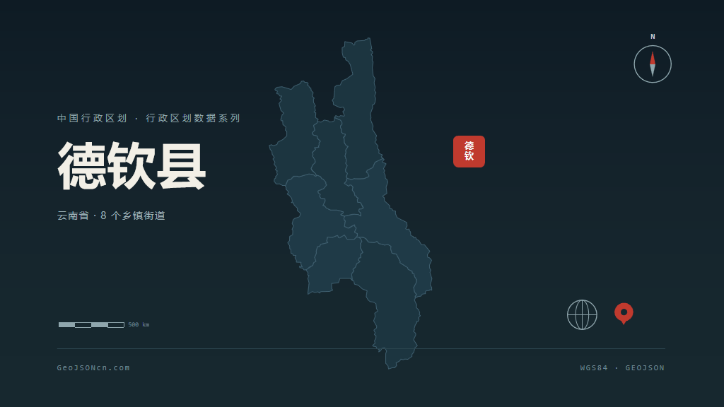 迪庆藏族自治州德钦县矢量地图PPT模板预览图