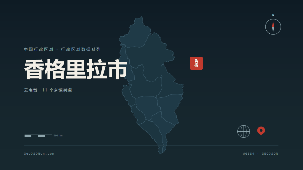 迪庆藏族自治州香格里拉市矢量地图PPT模板预览图