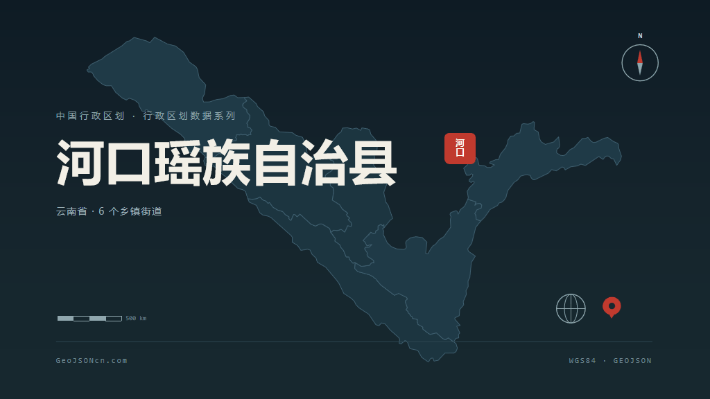 红河哈尼族彝族自治州河口瑶族自治县矢量地图PPT模板预览图