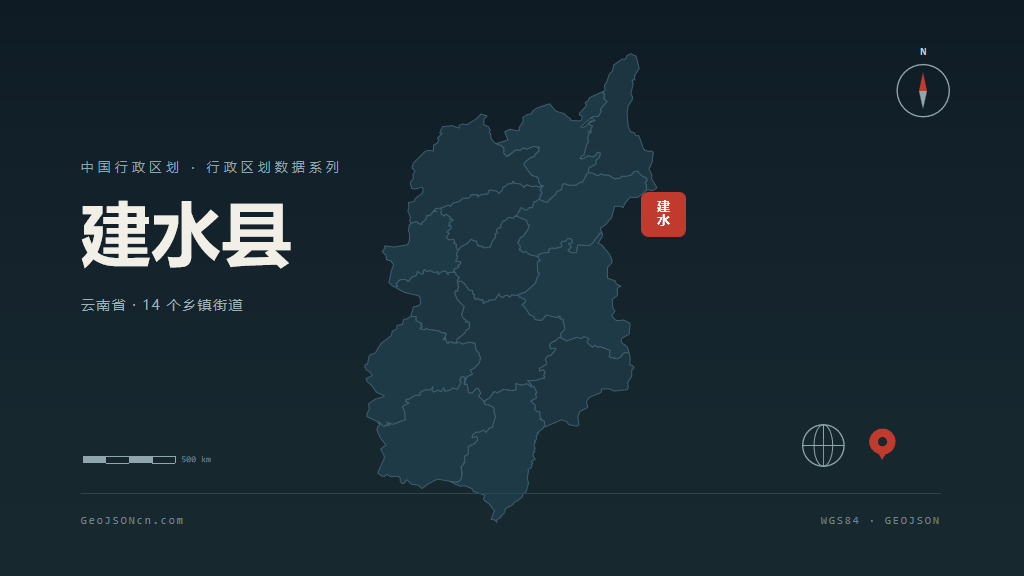 红河哈尼族彝族自治州建水县矢量地图PPT模板预览图