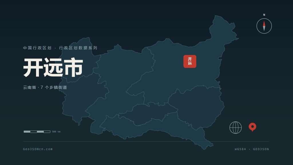 红河哈尼族彝族自治州开远市矢量地图PPT模板预览（行政区划代码 532502）