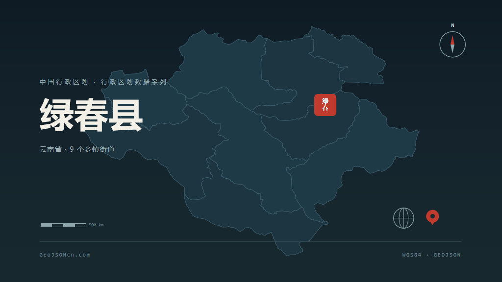 红河哈尼族彝族自治州绿春县矢量地图PPT模板预览图