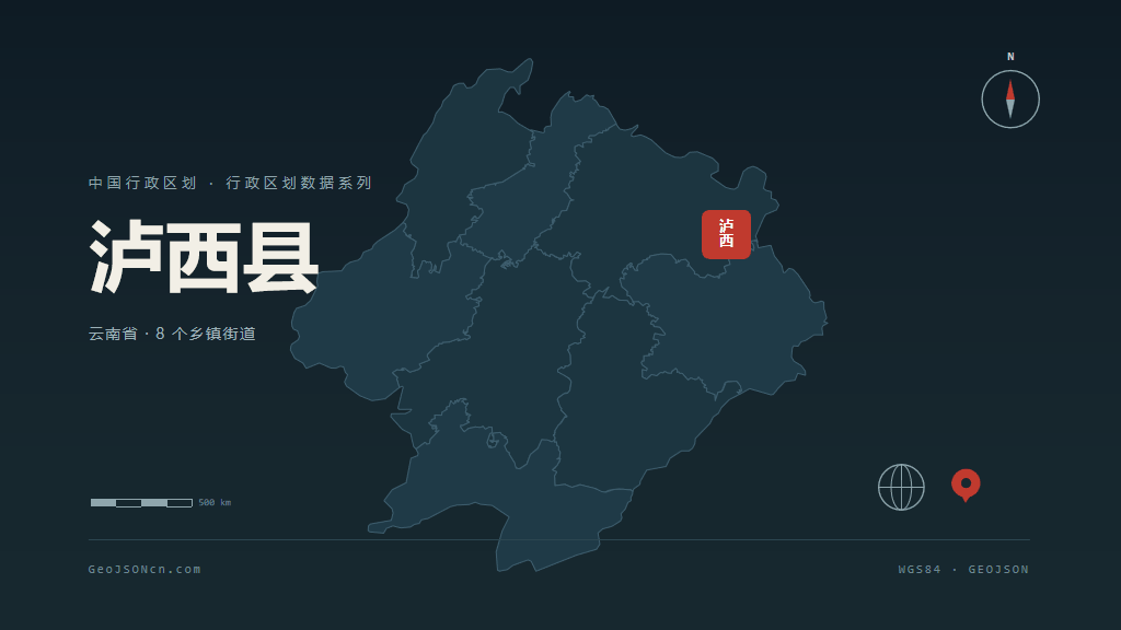 红河哈尼族彝族自治州泸西县矢量地图PPT模板预览图