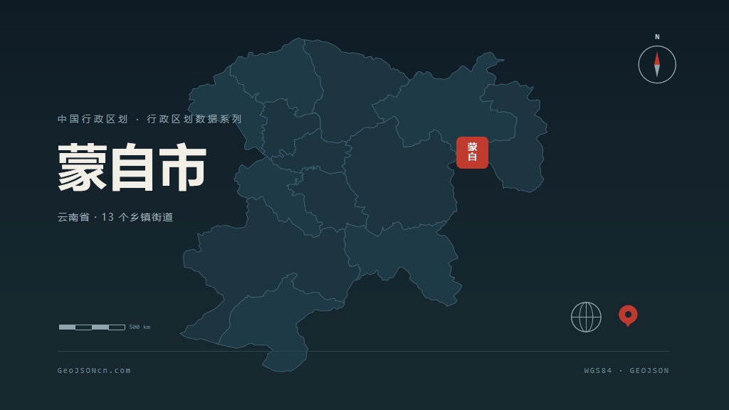 红河哈尼族彝族自治州蒙自市矢量地图PPT模板预览图