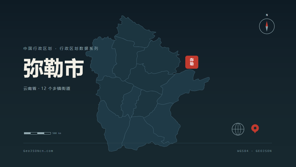 红河哈尼族彝族自治州弥勒市矢量地图PPT模板预览（行政区划代码 532504）
