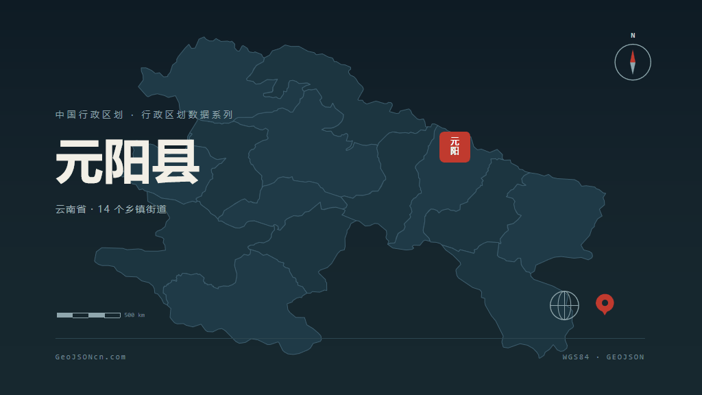 红河哈尼族彝族自治州元阳县矢量地图PPT模板预览图