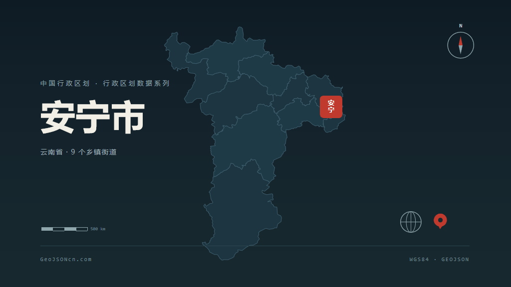 昆明市安宁市矢量地图PPT模板预览图