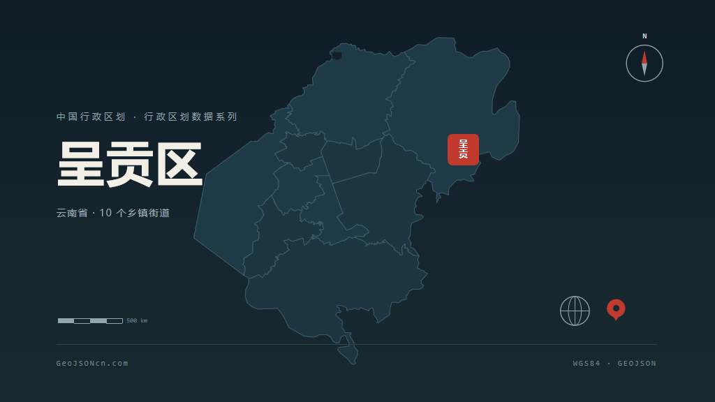 昆明市呈贡区矢量地图PPT模板预览图