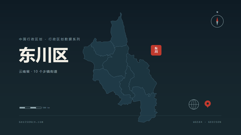 昆明市东川区矢量地图PPT模板预览图
