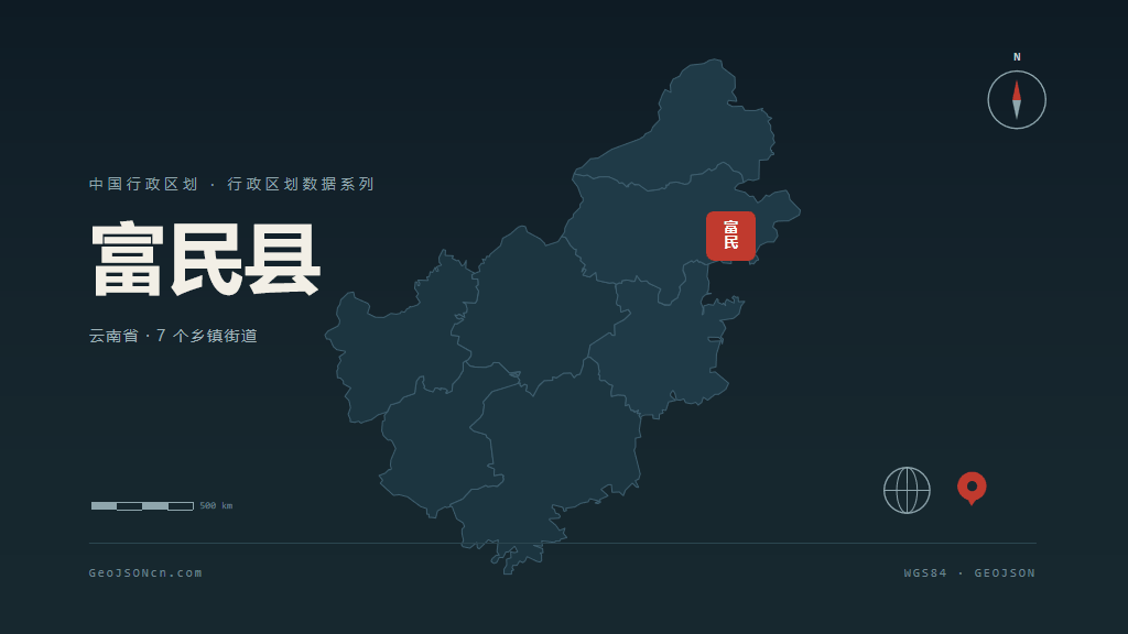 昆明市富民县矢量地图PPT模板预览图