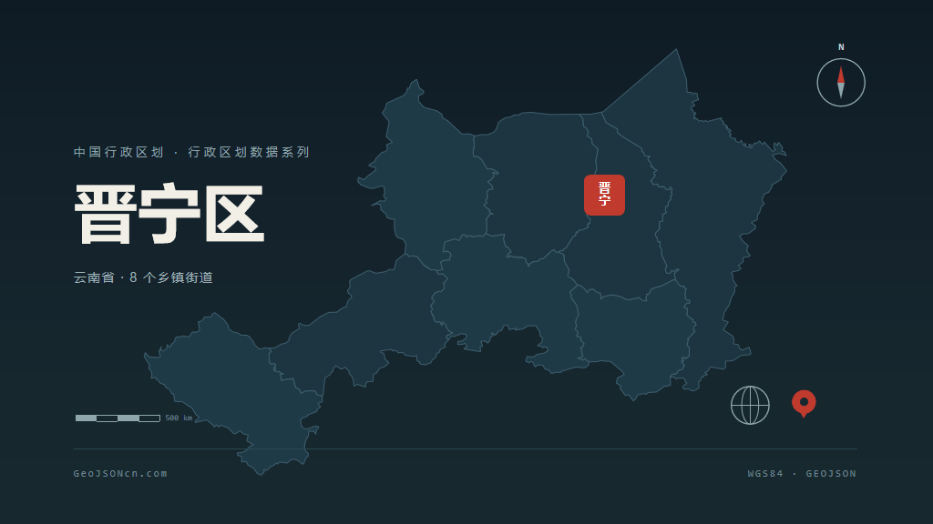 昆明市晋宁区矢量地图PPT模板预览图