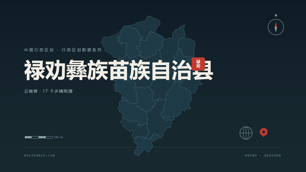 昆明市禄劝彝族苗族自治县矢量地图PPT模板预览图
