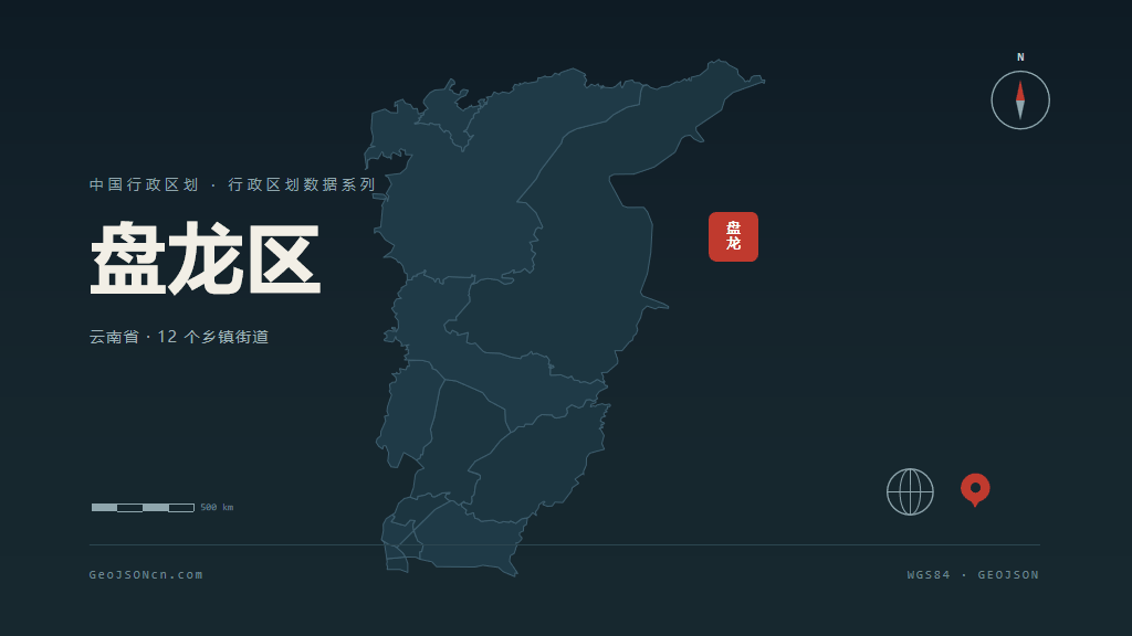 昆明市盘龙区矢量地图PPT模板预览图