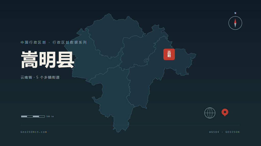 昆明市嵩明县矢量地图PPT模板预览图
