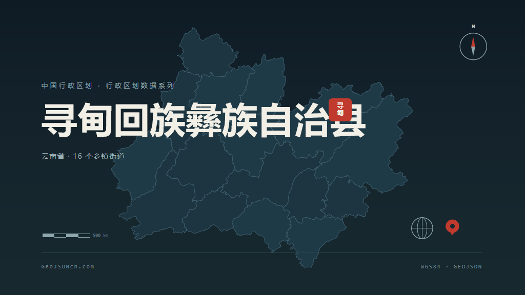 昆明市寻甸回族彝族自治县矢量地图PPT模板预览图