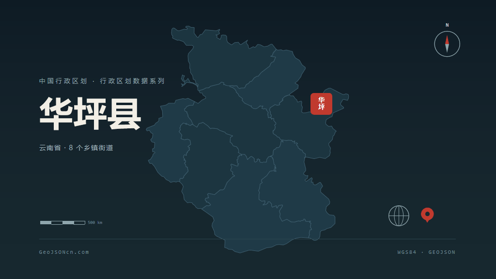 丽江市华坪县矢量地图PPT模板预览图