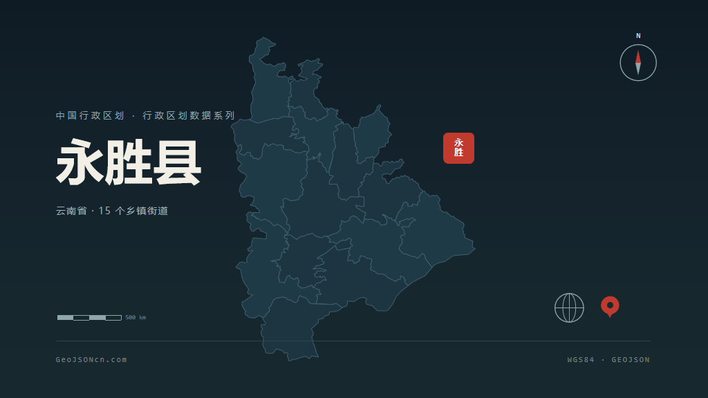 丽江市永胜县矢量地图PPT模板预览图