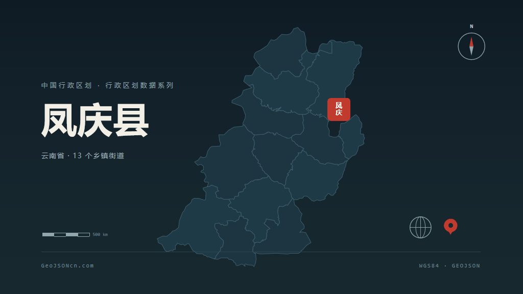 临沧市凤庆县矢量地图PPT模板预览（行政区划代码 530921）