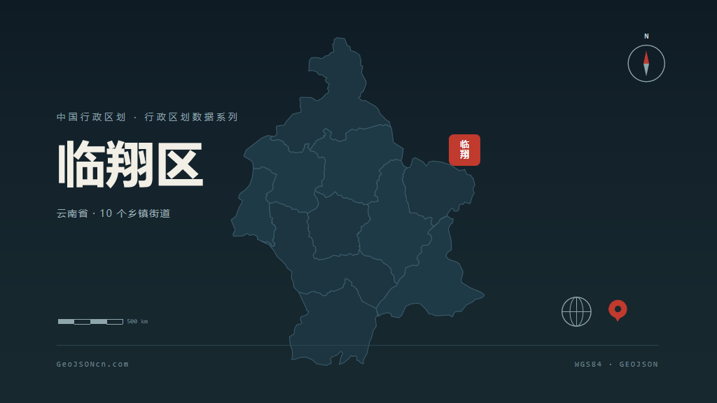 临沧市临翔区矢量地图PPT模板预览（行政区划代码 530902）