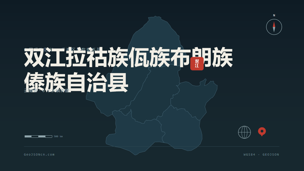 临沧市双江拉祜族佤族布朗族傣族自治县矢量地图PPT模板预览（行政区划代码 530925）