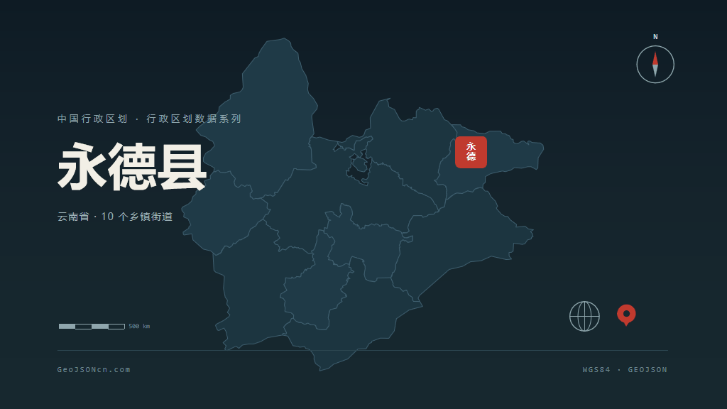临沧市永德县矢量地图PPT模板预览图