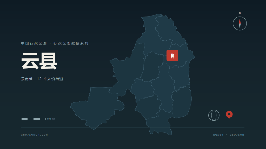 临沧市云县矢量地图PPT模板预览图