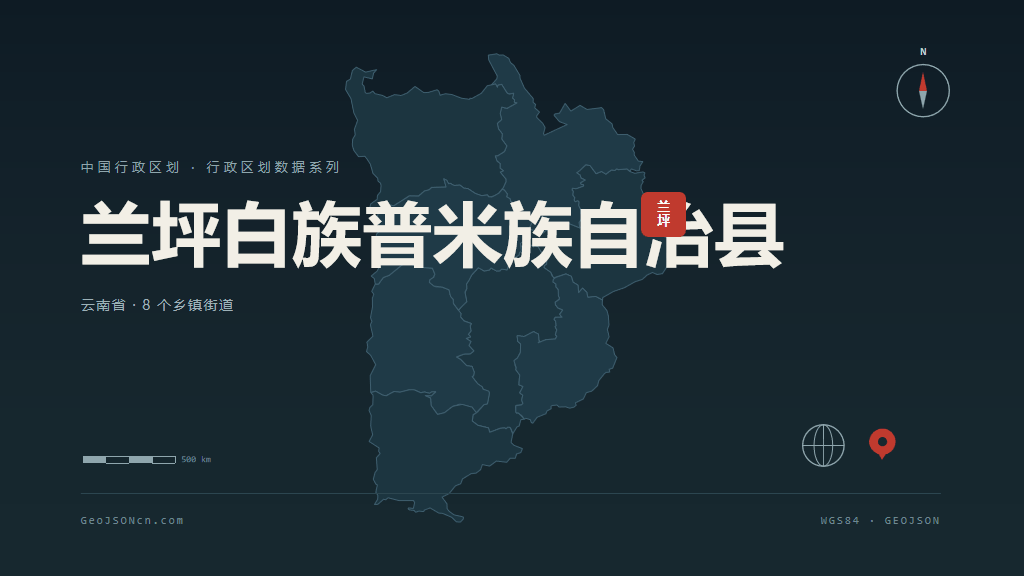 怒江傈僳族自治州兰坪白族普米族自治县矢量地图PPT模板预览图