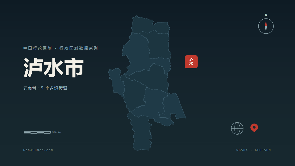怒江傈僳族自治州泸水市矢量地图PPT模板预览图