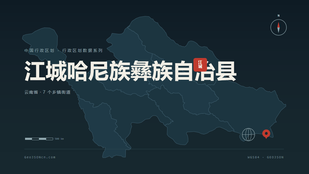 普洱市江城哈尼族彝族自治县矢量地图PPT模板预览图